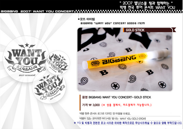 2007 - Want You Concert - Lightstick — my BIGBANG collection